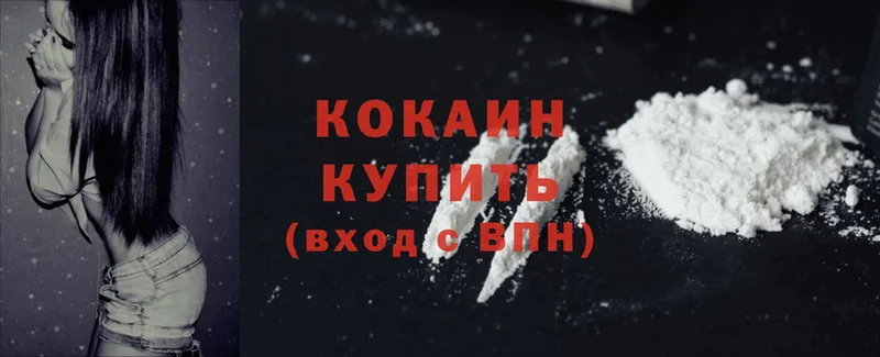 Cocaine VHQ  Константиновск 